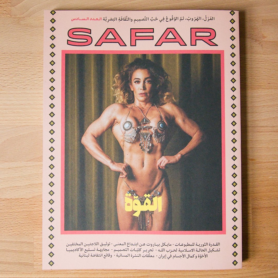 Safe Magazine front Arabic cover